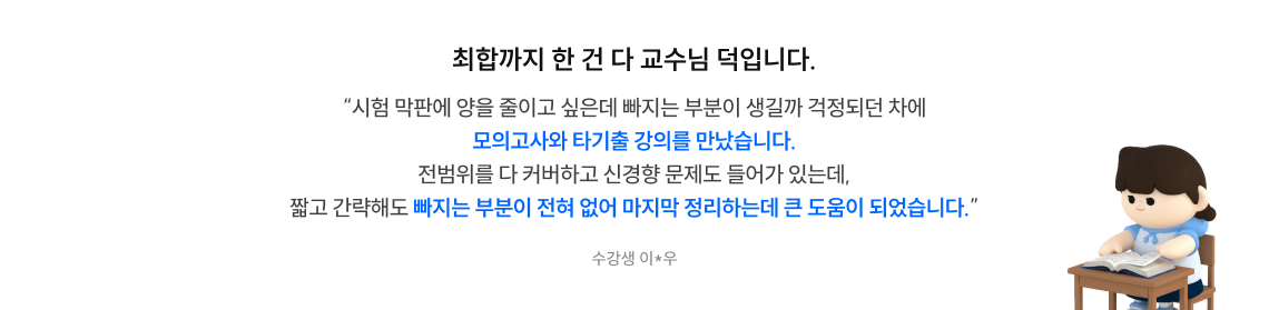 최합까지 한 건 다 교수님 덕입니다.