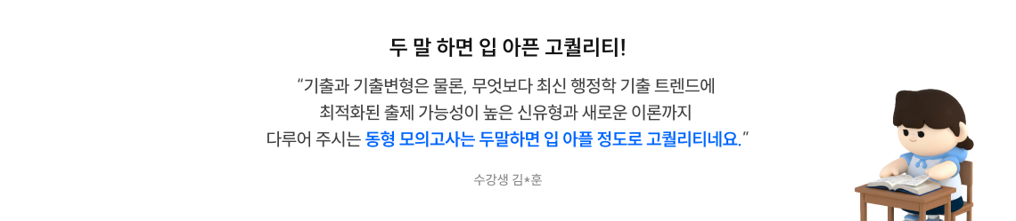 두 말 하면 입 아픈 고퀄리티!