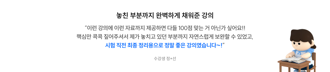 놓친 부분까지 완벽하게 채워준 강의