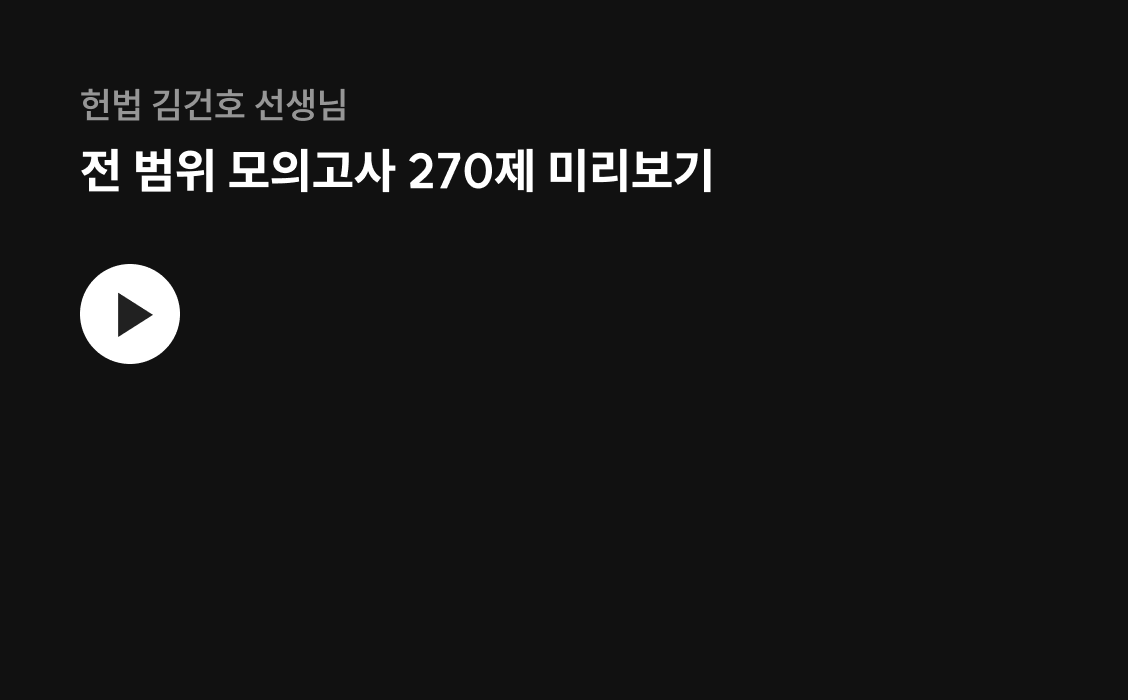 헌법