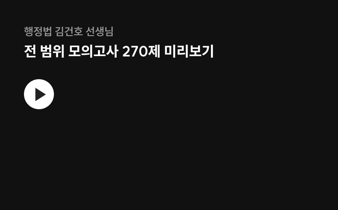 행정법