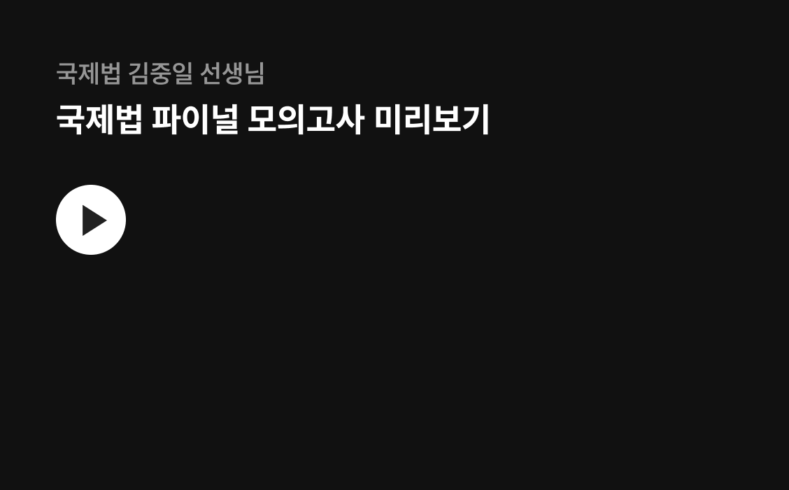 국제법