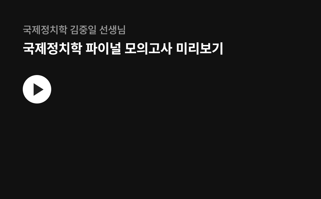 국제정치학