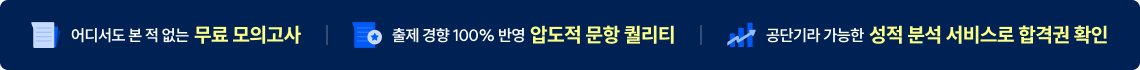 무료 응시권 받기