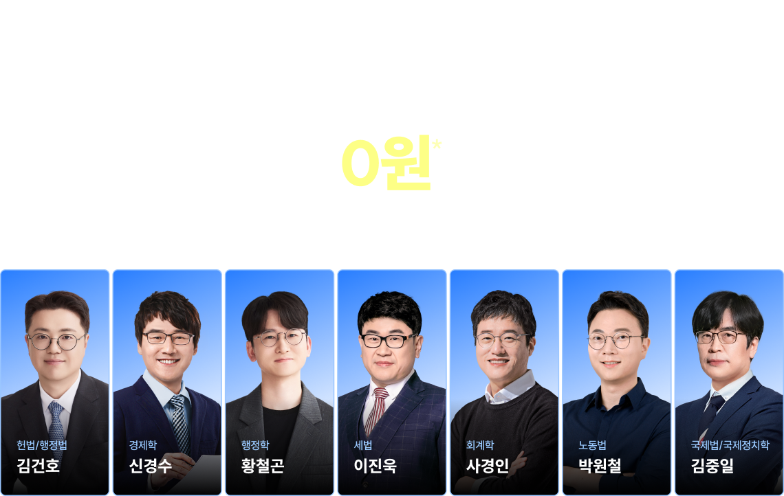 7급 전문과목 합격예측 0원 모의고사