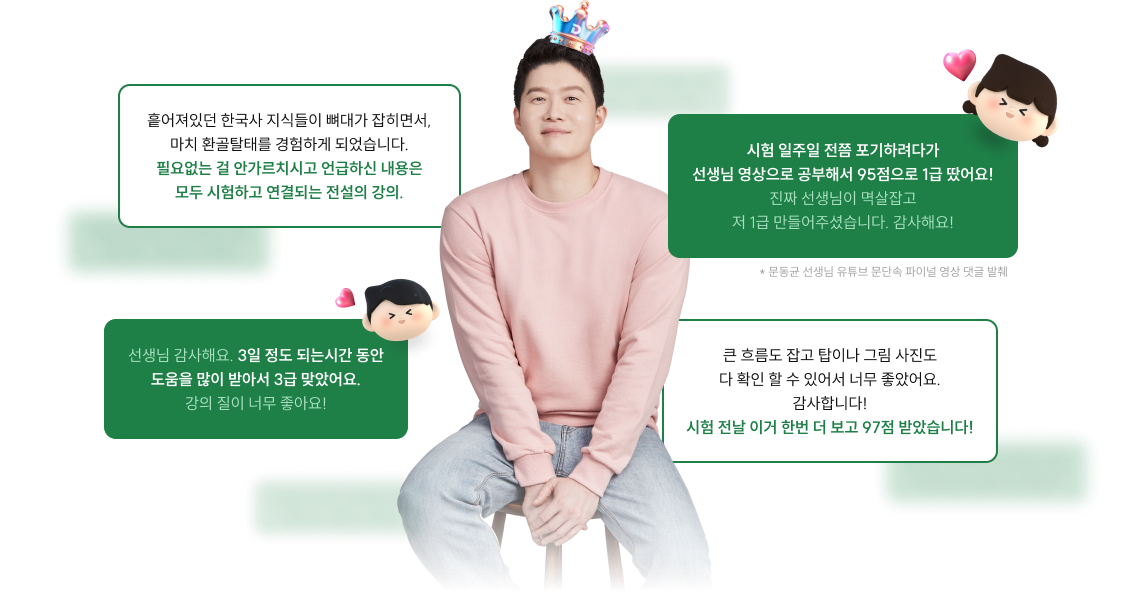 문동균 선생님 수강 후기
