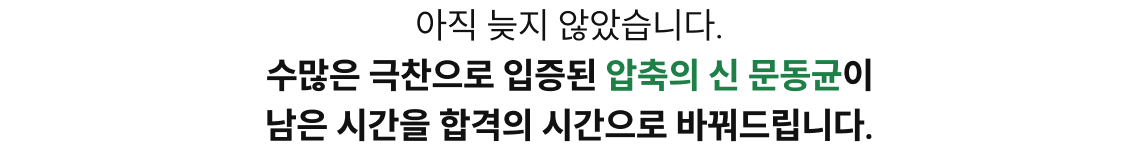 아직 늦지 않았습니다.