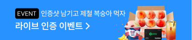라이브 인증 이벤트