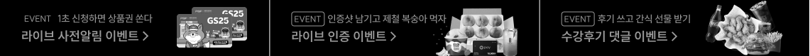 이벤트 네비