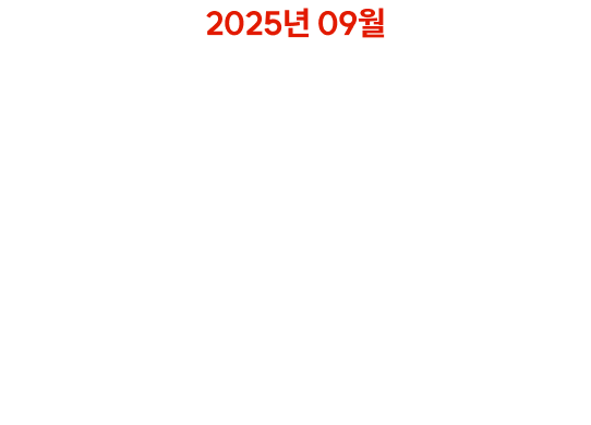 단 1시간만에 전석 마감!