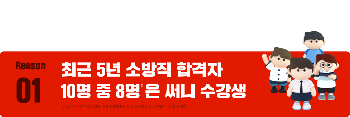 행정법 1위, 1위의 기준이란 이런 것. 딱 세가지 이유로 충분합니다