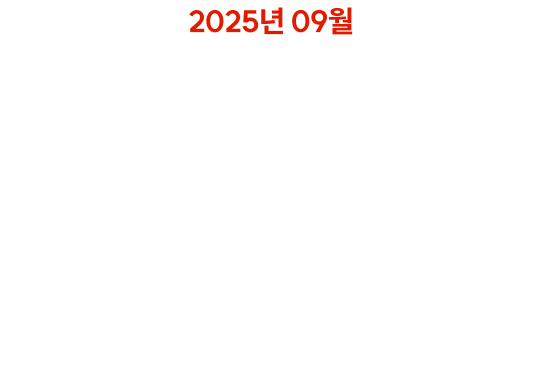 단 1시간만에 전석 마감!