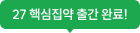 YES24 예약판매 진행 중!