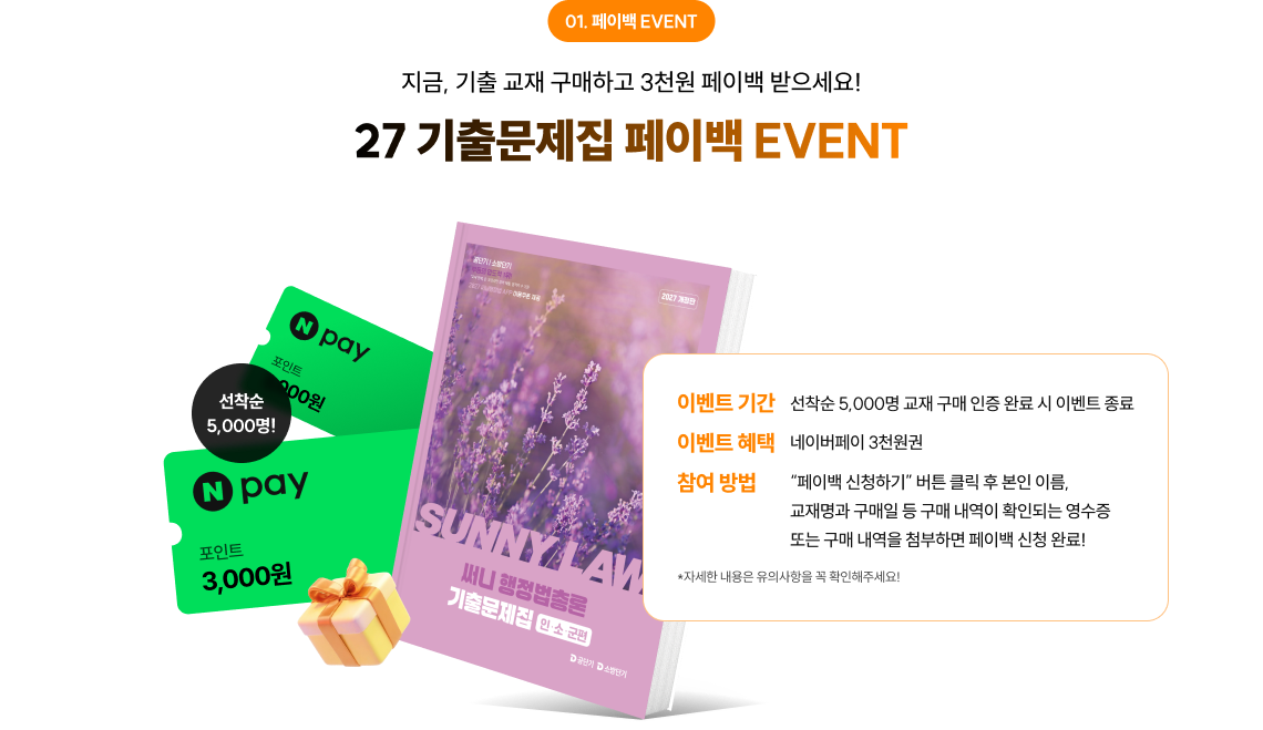 특강 참여 인증 EVENT
