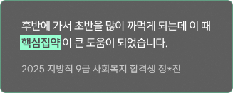 후기