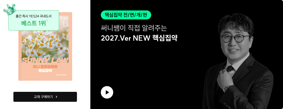 핵심집약 전면개편