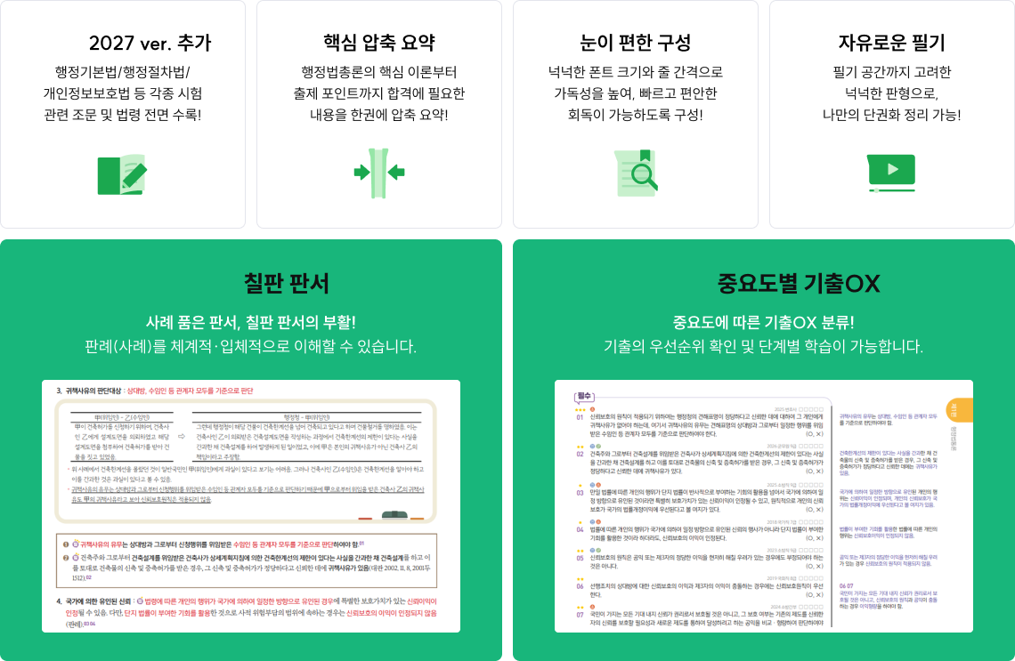 흩어져있던 다양한 조문과 법령들이 한 곳에!