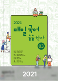 매일국어 교재