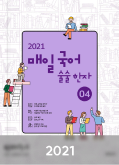 매일국어 교재