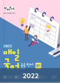 매일국어 교재