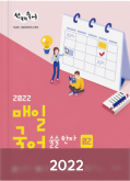 매일국어 교재
