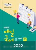 매일국어 교재