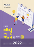 매일국어 교재