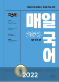 매일국어 교재