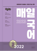 매일국어 교재