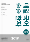 매일국어 교재
