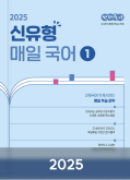 매일국어 교재