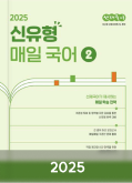 매일국어 교재
