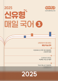 매일국어 교재