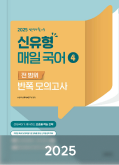 매일국어 교재