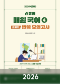 매일국어 교재