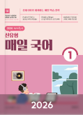 매일국어 교재