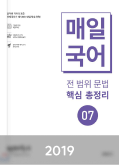 매일국어 교재