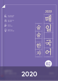 매일국어 교재