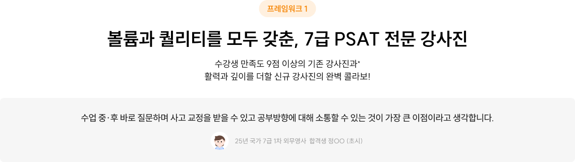 강사진
