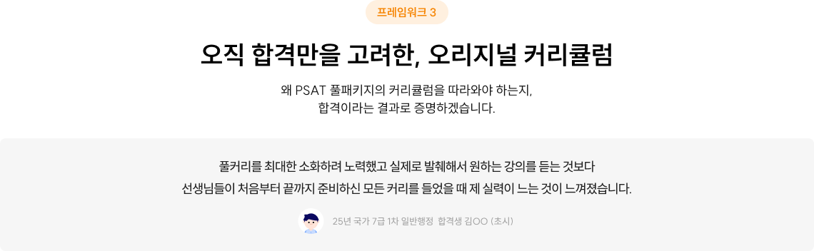 커리큘럼