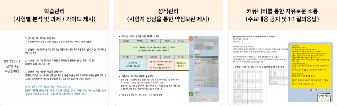 관리 프로그램