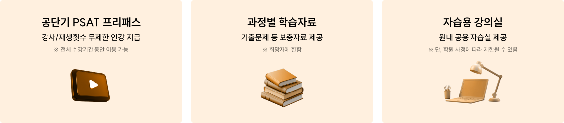 프리패스