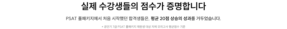 20점 상승