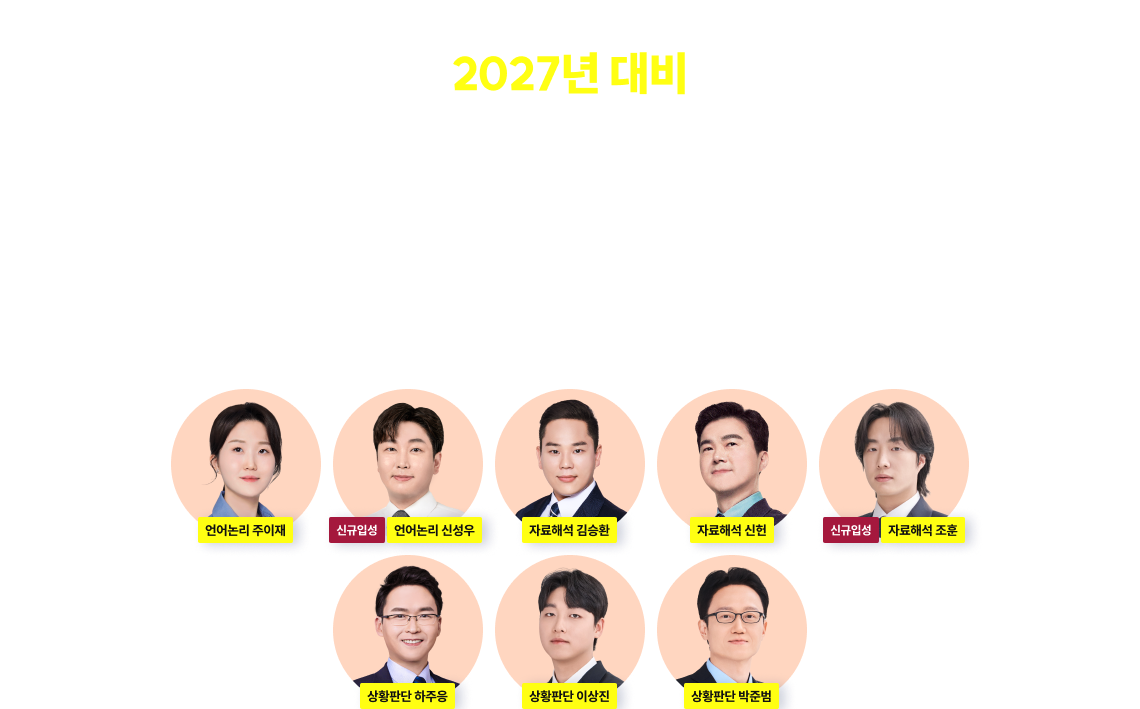 PSAT 풀패키지