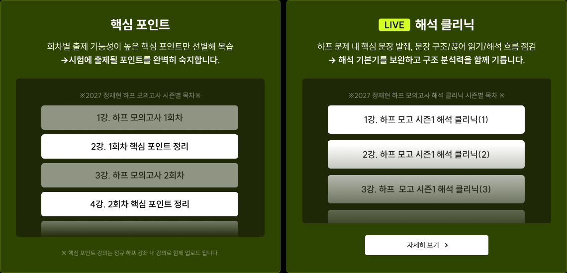 핵심 포인트 & 해석 클리닉