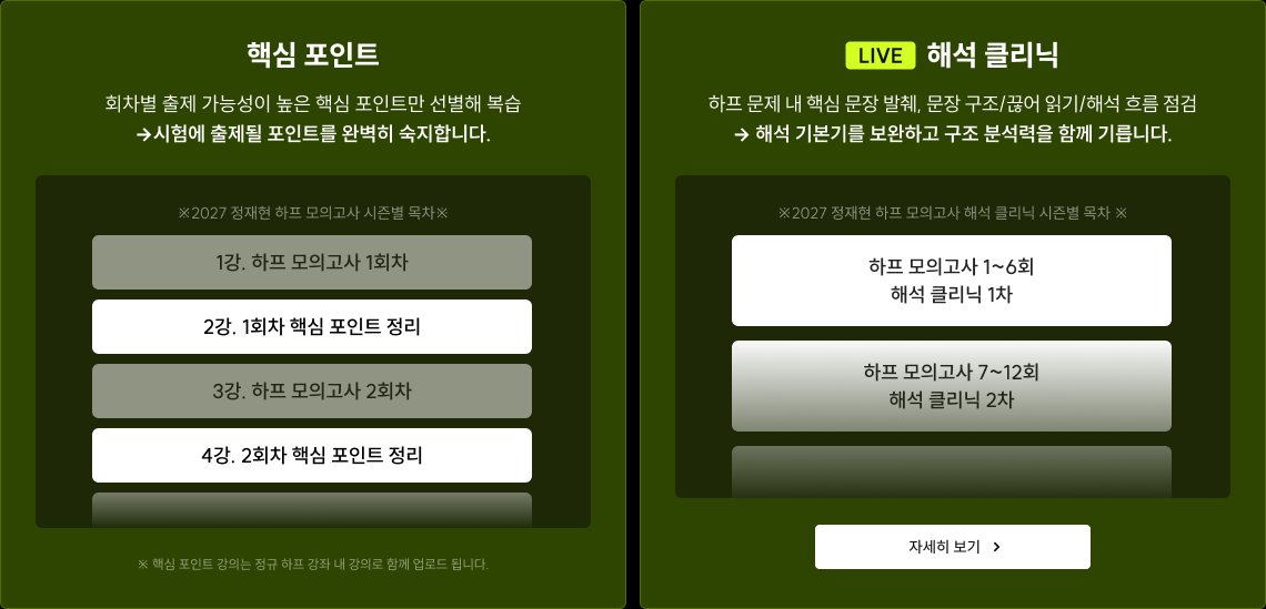 핵심 포인트 & 해석 클리닉
