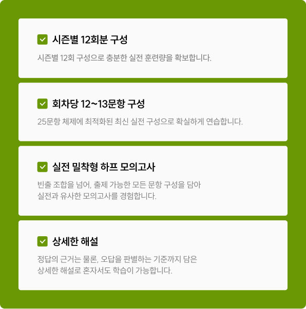 시즌1 ESSENTIAL 교재