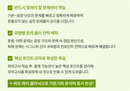 시즌1 ESSENTIAL