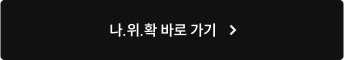 나의 위치 확인 서비스