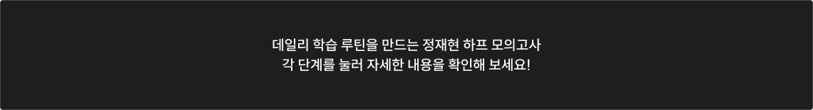 각 단계를 눌러 자세한 내용을 확인해 보세요!
